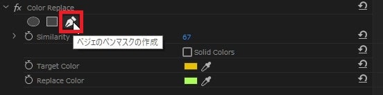 Color Replaceの効果・使い方