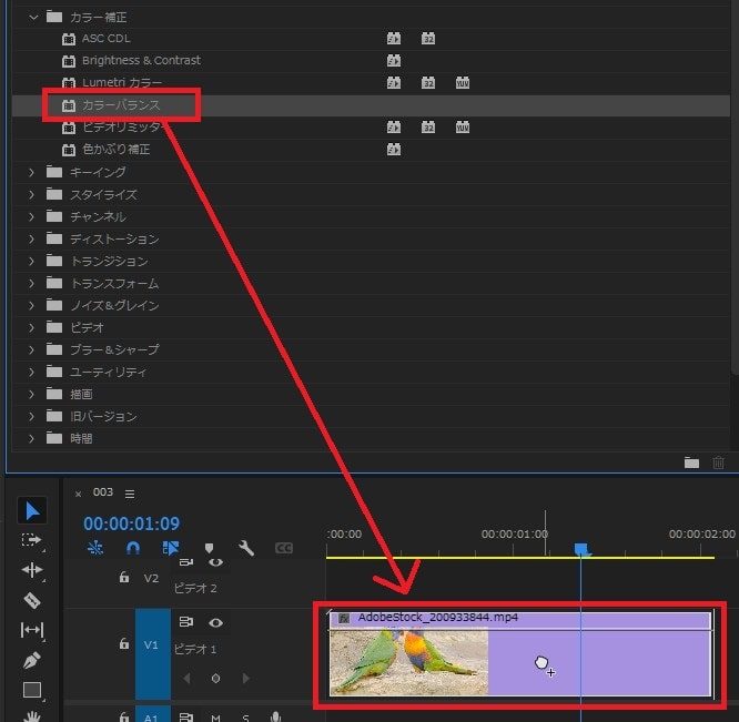 カラーバランスの効果・使い方Adobe Premiere Pro動画エフェクト