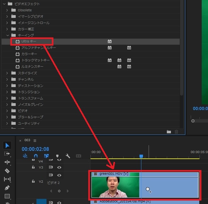 Ultraキーの効果・使い方Adobe Premiere Pro動画エフェクト