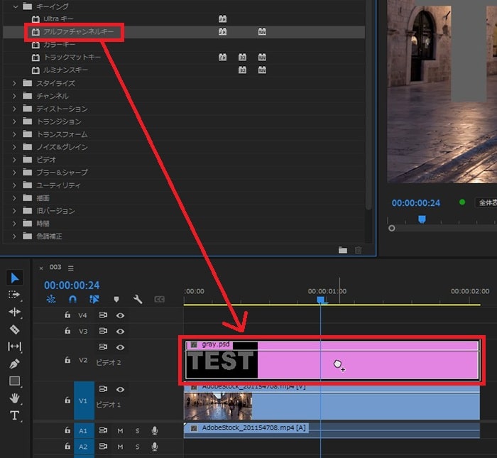 アルファチャンネルキーの効果・使い方Adobe Premiere Pro動画エフェクト
