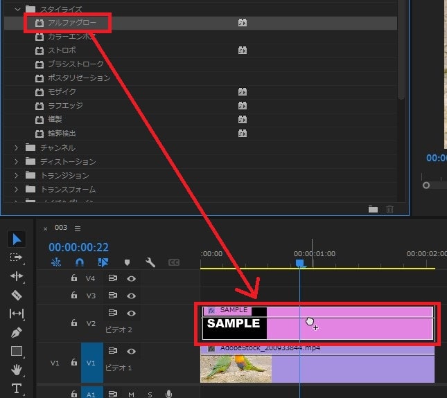 アルファグローの効果・使い方Adobe Premiere Pro動画エフェクト