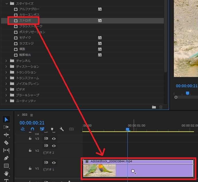 ストロボの効果・使い方Adobe Premiere Pro動画エフェクト