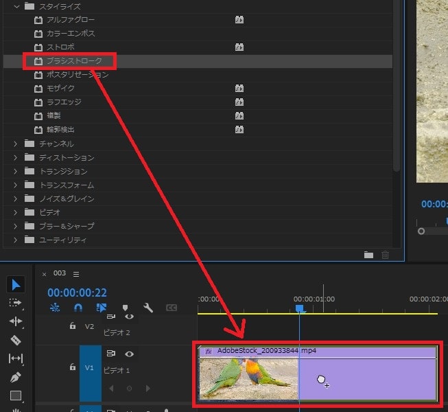 ブラシストロークの効果・使い方Adobe Premiere Pro動画エフェクト
