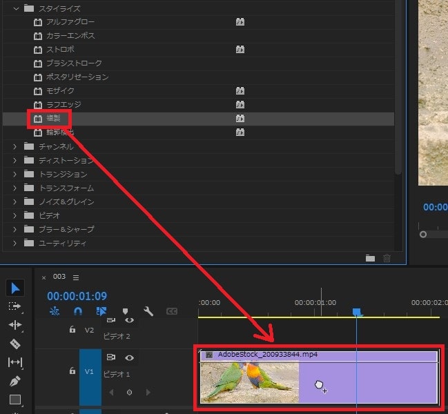 複製の効果・使い方 Adobe Premiere Pro動画エフェクト
