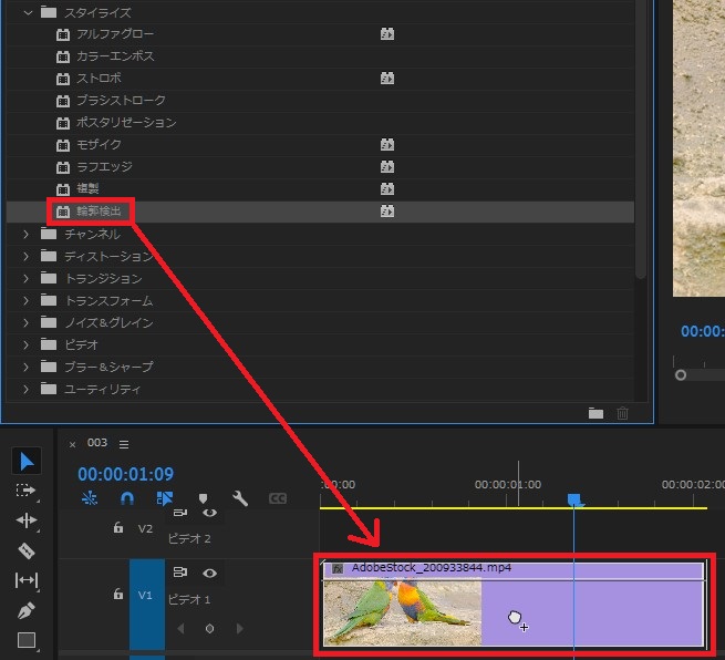 輪郭抽出の効果・使い方 Adobe Premiere Pro動画エフェクト