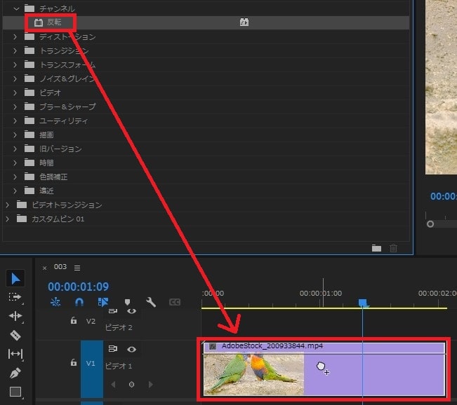 反転の効果・使い方 Adobe Premiere Pro動画エフェクト