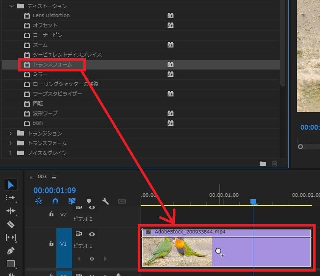 トランスフォームの効果・使い方 Adobe Premiere Pro動画エフェクト