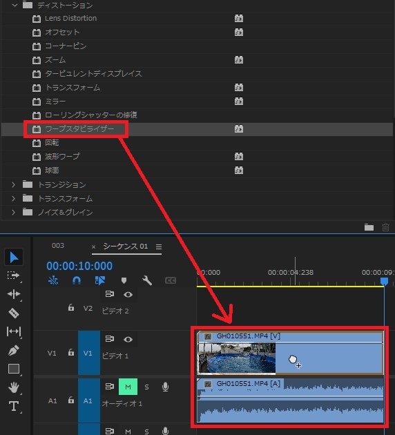 ワープスタビライザーの効果・使い方 Adobe Premiere Pro動画エフェクト