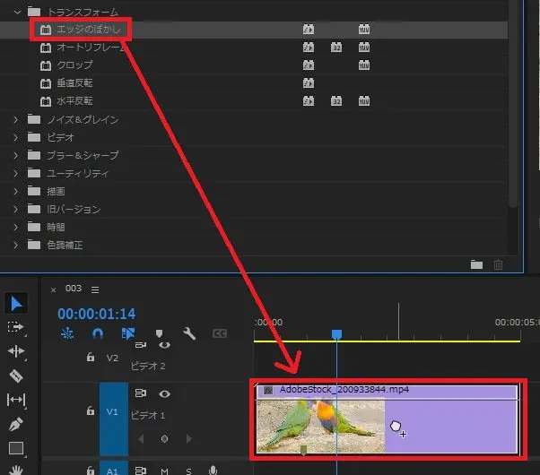 エッジのぼかしの効果・使い方 Adobe Premiere Pro動画エフェクト