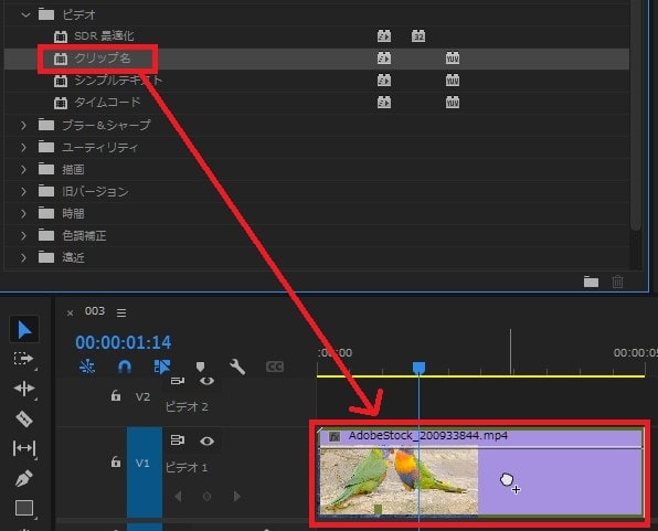 クリップ名の効果・使い方 Adobe Premiere Pro動画エフェクト