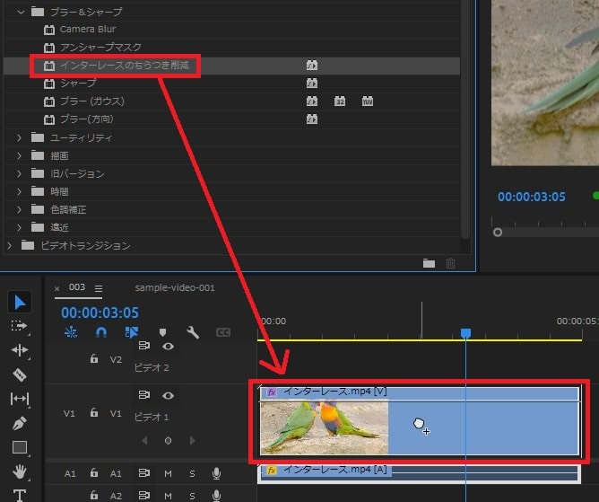 インターレースのちらつき削減の効果・使い方 Adobe Premiere Pro動画エフェクト