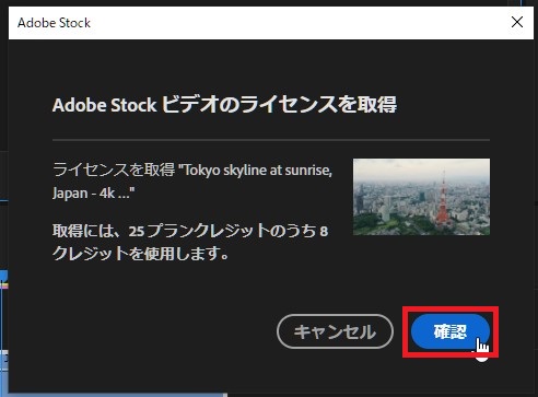30日無料体験レビュー画像素材サイトAdobe Stock