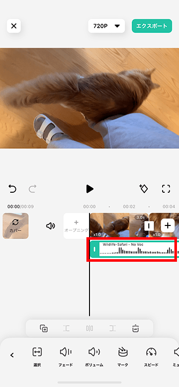 音楽BGMを追加する方法 動画編集アプリFilmora使い方