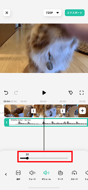 音楽BGMの音量を調整する方法 動画編集アプリFilmora使い方