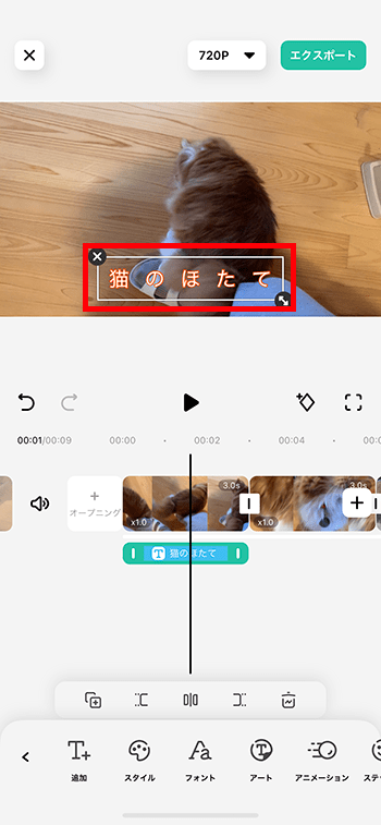 テキストテロップのサイズを変更する方法 動画編集アプリFilmora使い方