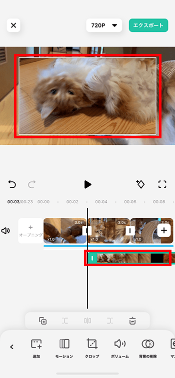 ピクチャインピクチャを挿入する方法 動画編集アプリFilmora使い方