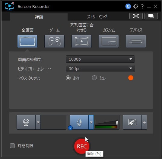 スクリーンレコーダーPowerDirectorの使い方 動画編集ソフト