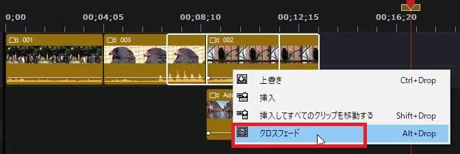 動画をクロスフェードさせる方法 PowerDirectorの使い方 動画編集ソフト