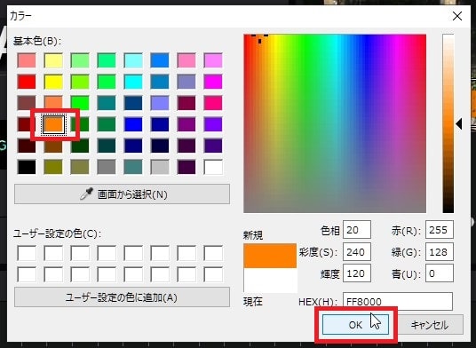 フォント色を変更する方法 PowerDirectorの使い方 動画編集ソフト