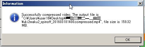 動画圧縮フリーソフトfree-video-compressorの使い方
