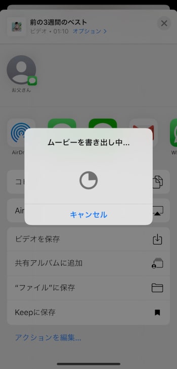 自動編集動画を保存する方法 iPhone写真アプリFor Youの使い方