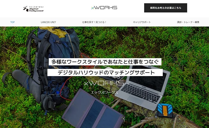 xWORKSホームページ